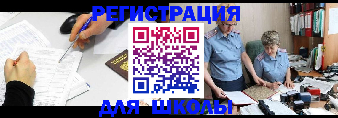 временная регистрация собственник в Псковской области