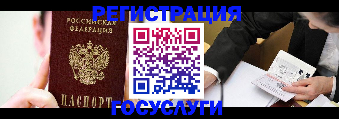 прописка иностранных граждан в Псковской области
