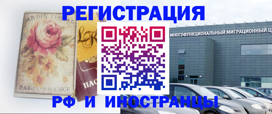прописка законно в Псковской области