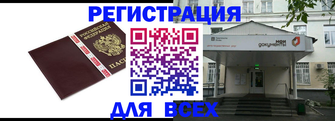 прописка паспорт в Псковской области