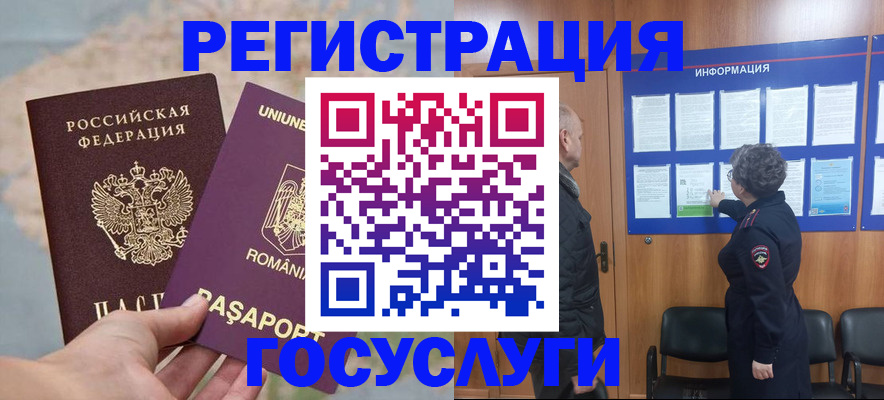 временная регистрация надежно в Псковской области