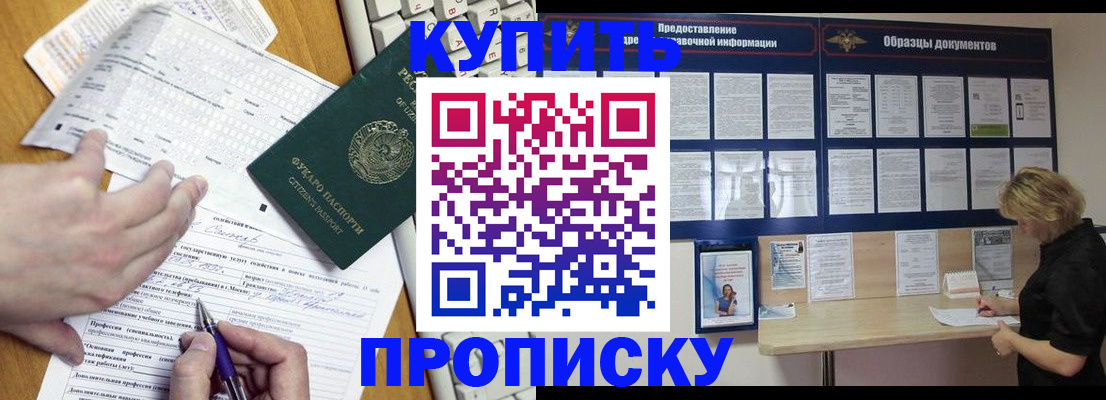 прописка для кредита в Псковской области